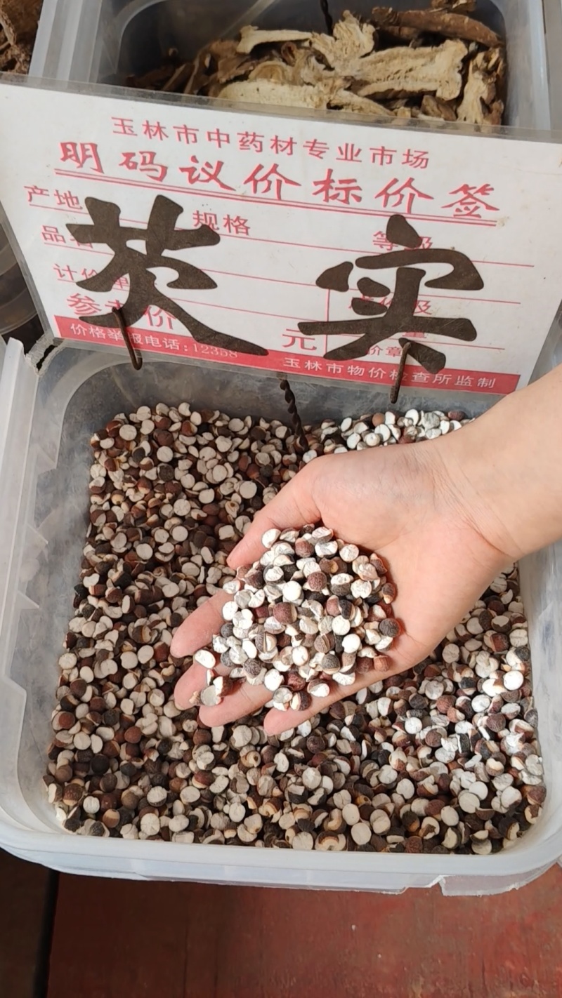 芡实大货价22.5元/斤