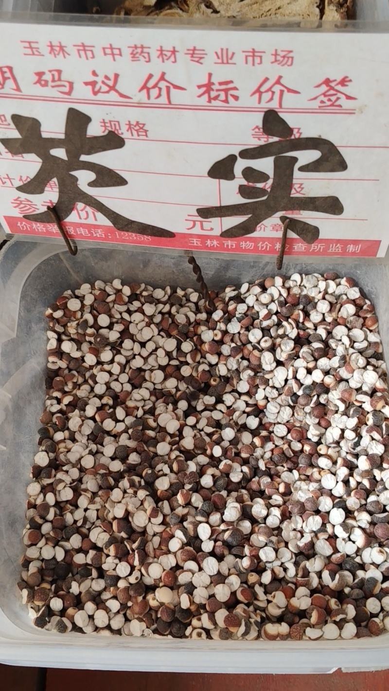 芡实大货价22.5元/斤