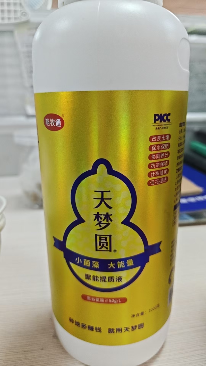 天梦圆水溶肥，提质增产黄金搭档水溶肥，提质增产，欢迎来电