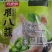 腊八蒜200g/包一件代发