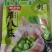 腊八蒜200g/包一件代发