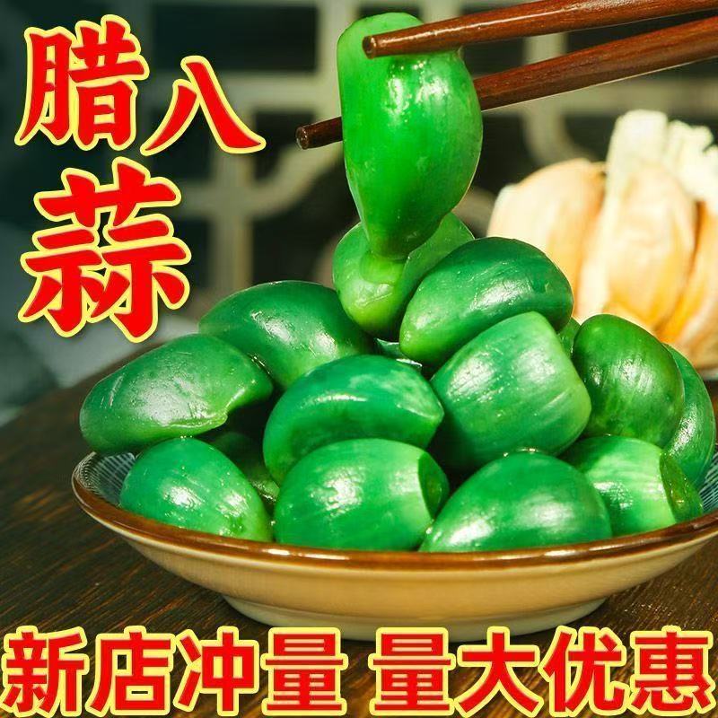 腊八蒜200g/包一件代发