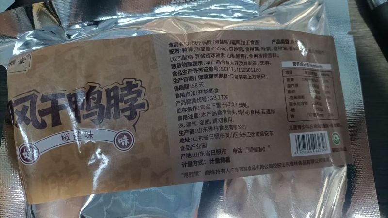 椒盐风干鸭脖250g10段