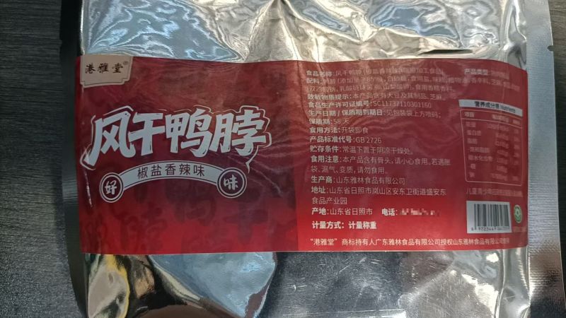 椒盐风干鸭脖250g10段