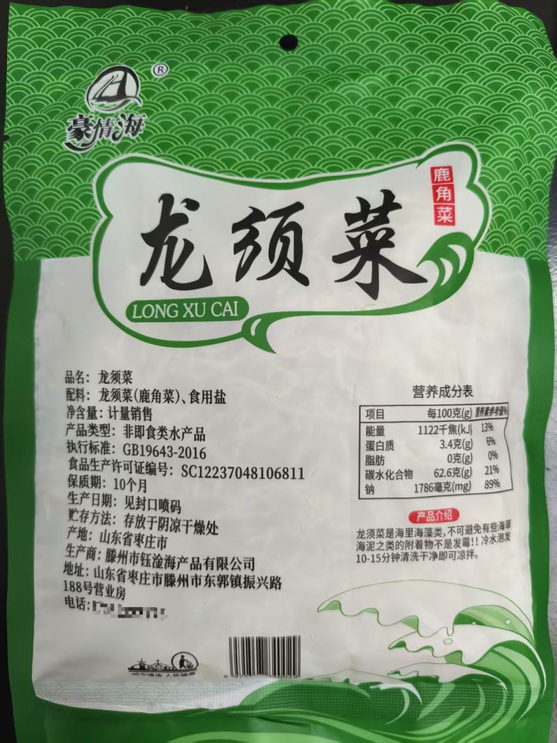 龙须菜480g/包一件代发