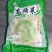龙须菜480g/包一件代发