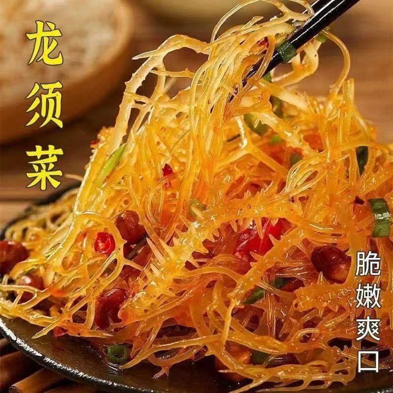 龙须菜480g/包一件代发