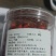 宁夏红枸杞250g/罐