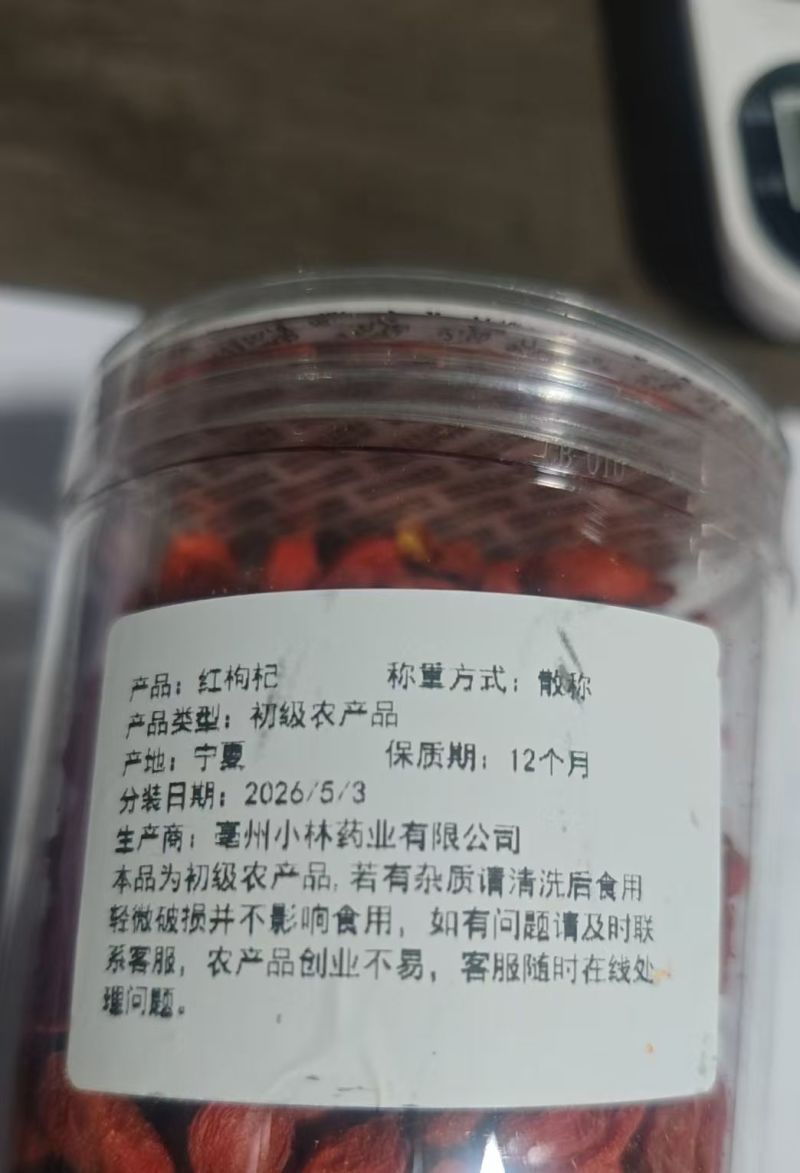 宁夏红枸杞250g/罐