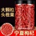 宁夏红枸杞250g/罐