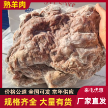 去骨熟羊肉无纯干无冰全是净肉清炖羊汤馆品质保证