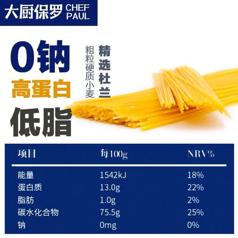 【土耳其进口】意大利面