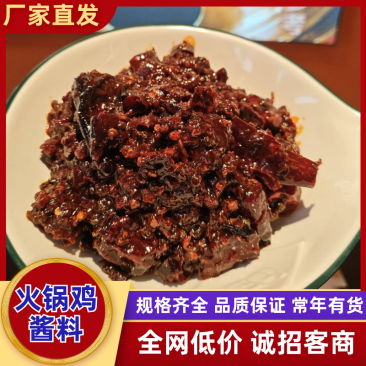 红业兴火锅鸡底料33克装支持样品商用和小批量批发