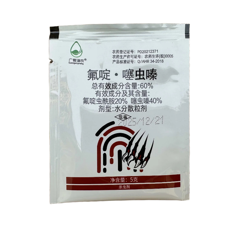 60%氟啶噻虫嗪黄瓜蚜虫农药杀虫剂5克氟啶噻虫嗪杀虫剂