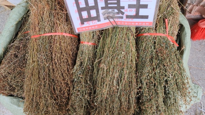 田基王大货价16.5元/斤