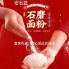 马成玉的一亩田店铺