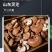 山东灵芝批发带孢子粉灵芝不苦药厂投料灵芝煲汤泡酒