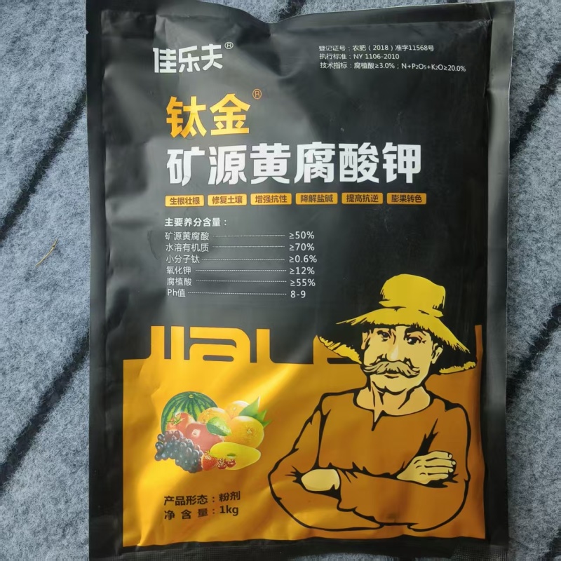 矿源黄腐酸钾全水溶调酸碱生根壮苗调理土壤抗重茬保花保果水