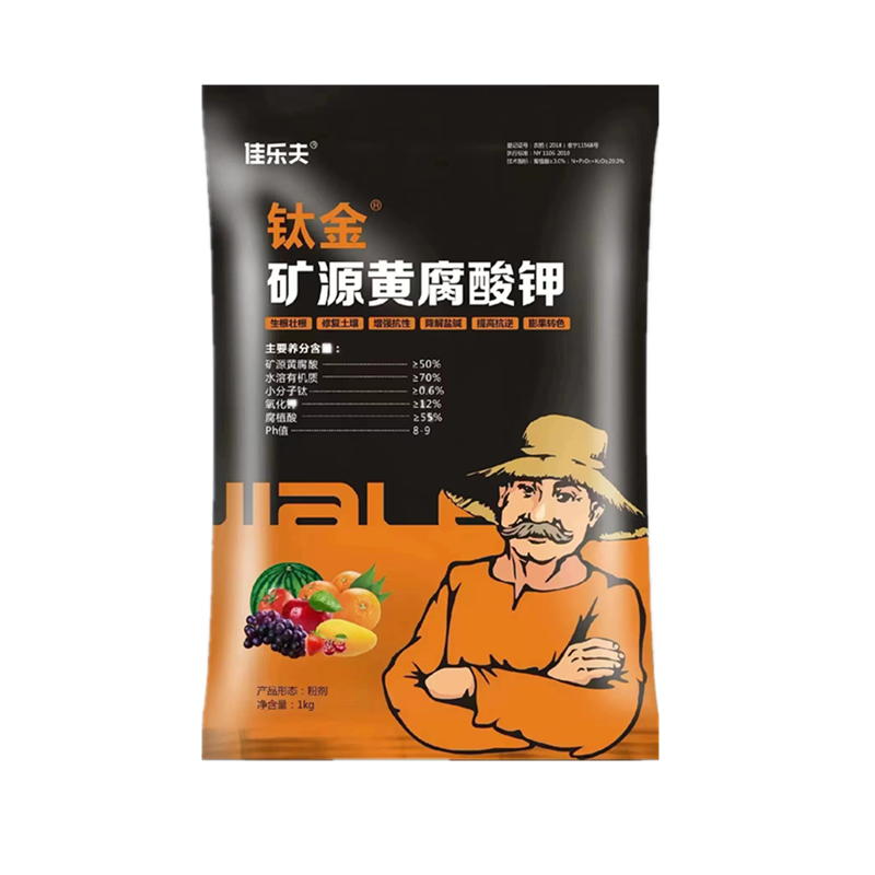 矿源黄腐酸钾全水溶调酸碱生根壮苗调理土壤抗重茬保花保果水
