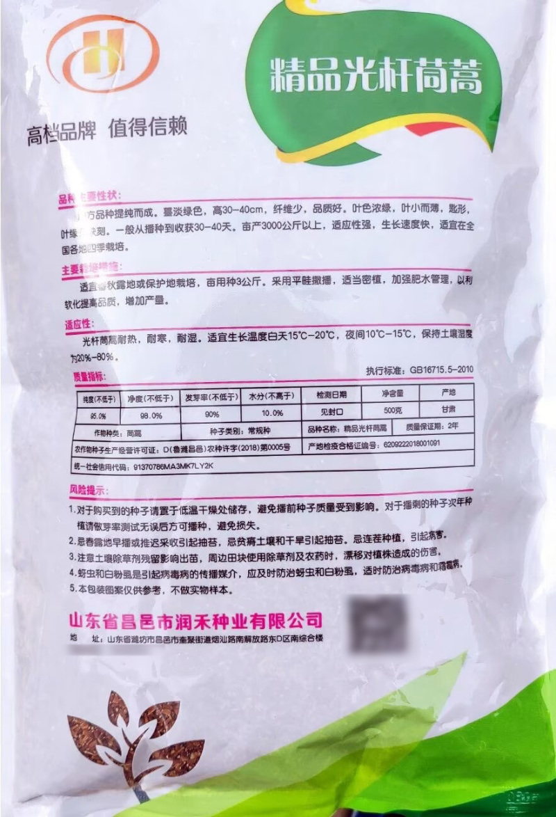 光杆茼蒿种子500g小叶茼蒿种子皇帝菜种苗光杆茼蒿种籽