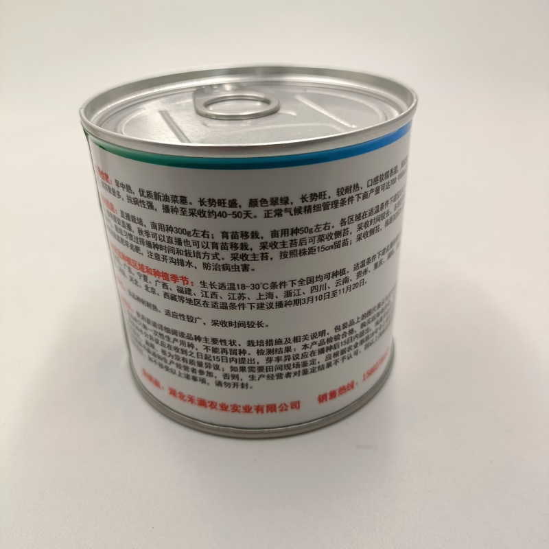 【正源】利农板蓝油苔正宗板蓝根菜苔种子板蓝根青菜基地正品