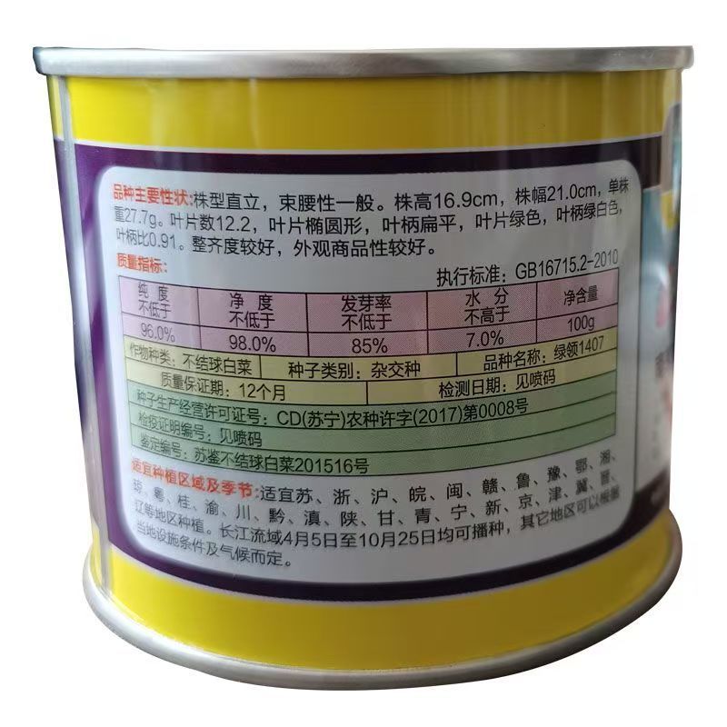 绿领1407青梗菜种子春夏秋季播种高产耐热耐湿农家大田基