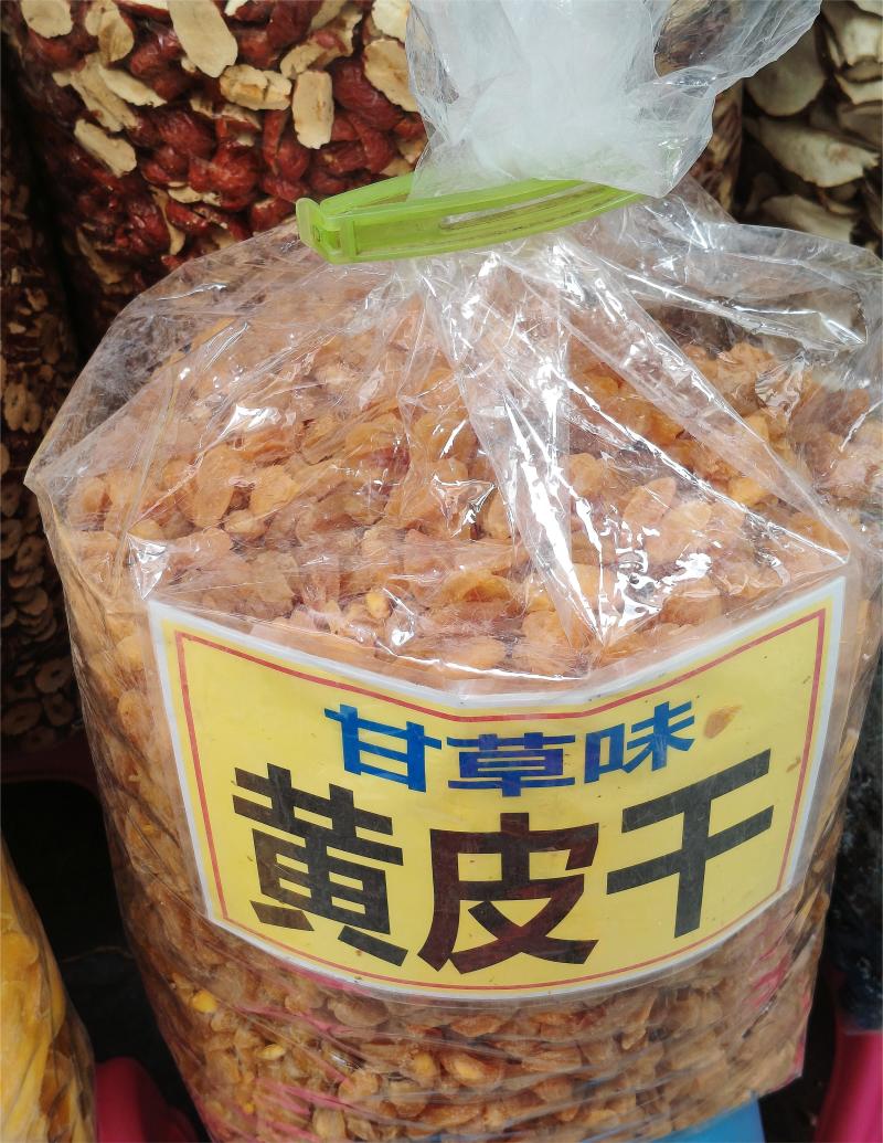 黄皮干大货价22.5元/斤