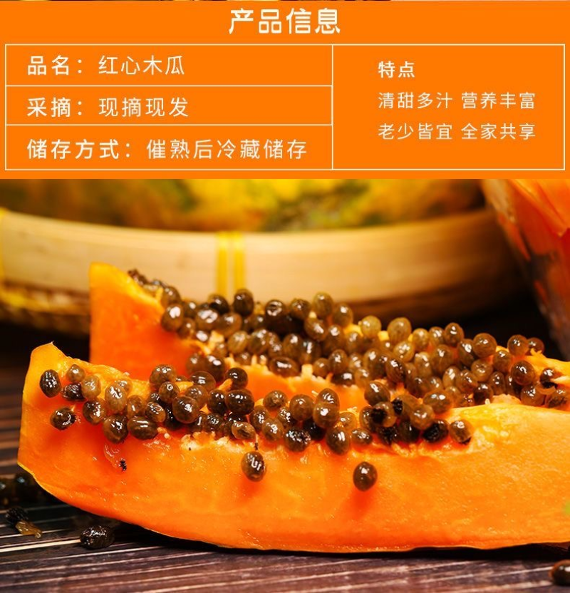 云南精品木瓜红心木瓜承接全国电商平台一件代发