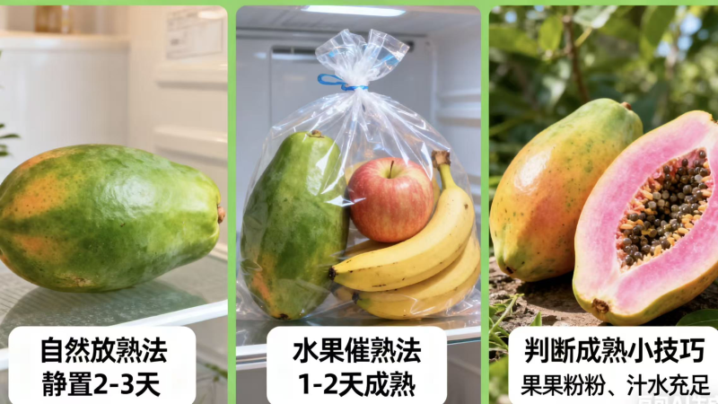 云南精品木瓜红心木瓜承接全国电商平台一件代发