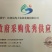 云南精品木瓜红心木瓜承接全国电商平台一件代发
