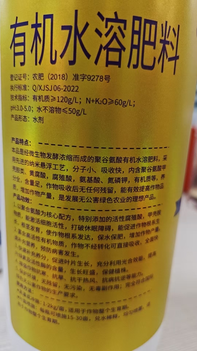 天梦圆水溶肥，提质增产黄金搭档水溶肥，提质增产，欢迎来电