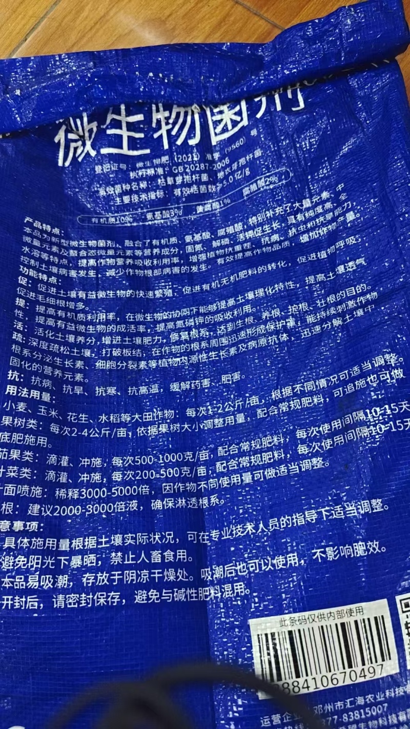 有机无机增产水溶肥，厂家直销，品质保证，欢迎各地老板来电