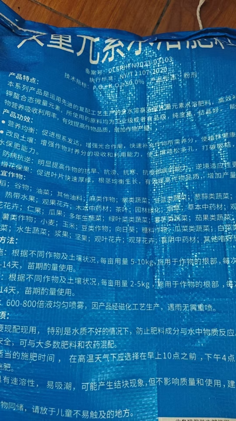 有机无机增产水溶肥，厂家直销，品质保证，欢迎各地老板来电