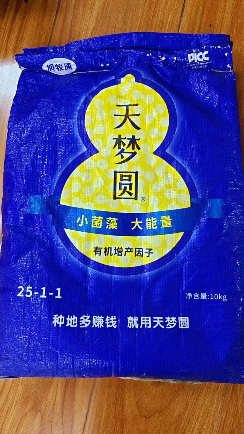 有机无机增产水溶肥，厂家直销，品质保证，欢迎各地老板来电