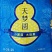 有机无机增产水溶肥，厂家直销，品质保证，欢迎各地老板来电