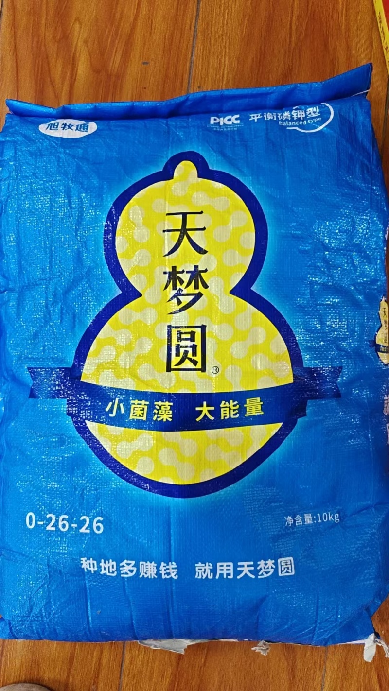 有机无机增产水溶肥，厂家直销，品质保证，欢迎各地老板来电