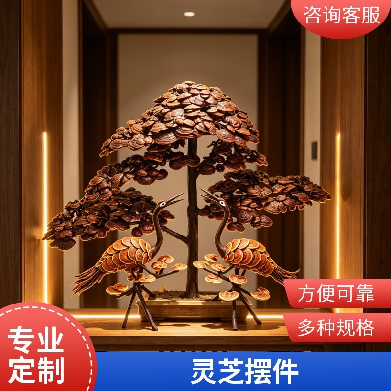 灵芝工艺品摆件灵芝盆景造型多开业乔迁礼品源头基地