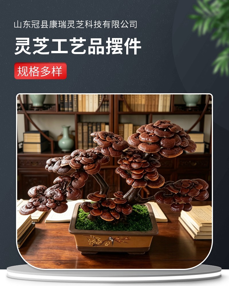 灵芝工艺品摆件灵芝盆景造型多开业乔迁礼品源头基地