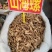 山海螺大货价30元/斤