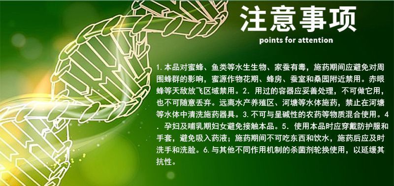 40%苯醚咪鲜胺杀菌剂西瓜炭疽病保护治疗内吸传导农用农药