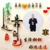 车家良的一亩田店铺