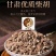 藏柴胡