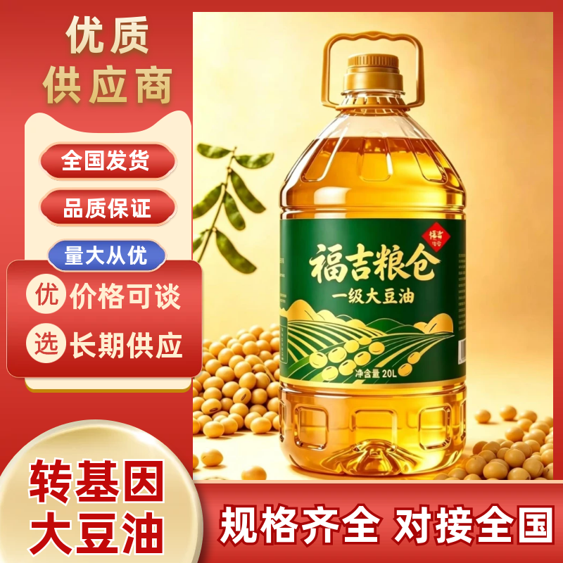 一级大豆油直供传统工艺压榨用着安心品质把控，售后贴心