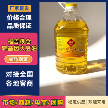 各种大豆油直供量大从优可对接全国客商豆香醇厚自然