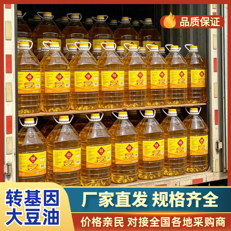 小瓶大豆油，家庭实惠装产地直发量大从优可对接全国客商