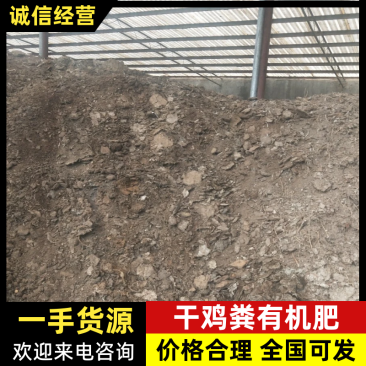 稻壳鸡粪鸭粪畜禽粪鸭粪大量常年供应散装袋装农家肥