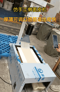 擀面皮机全自动擀面皮机小吃店开店必备省时省力