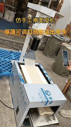 擀面皮机全自动擀面皮机小吃店开店必备省时省力