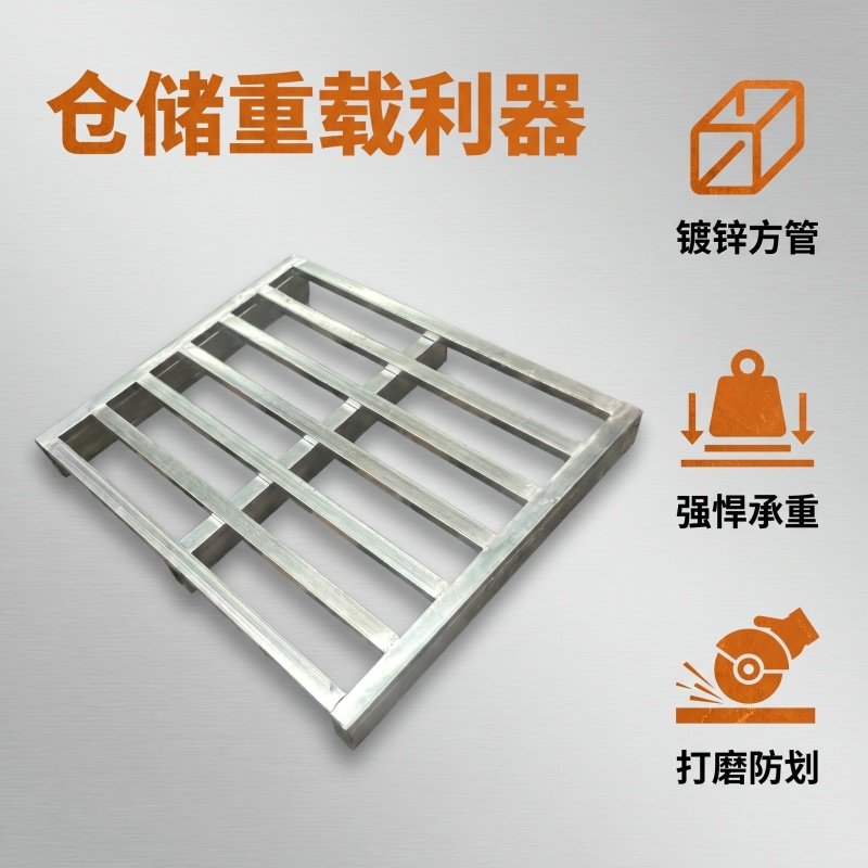 钢托盘镀锌托盘喷塑铁托盘