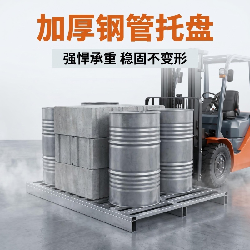 钢托盘镀锌托盘喷塑铁托盘